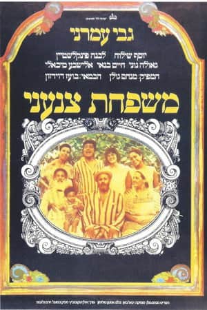 Tzanani Family