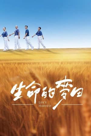 Life's Harvest