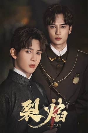 Lie Yan