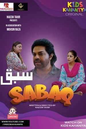 Sabaq