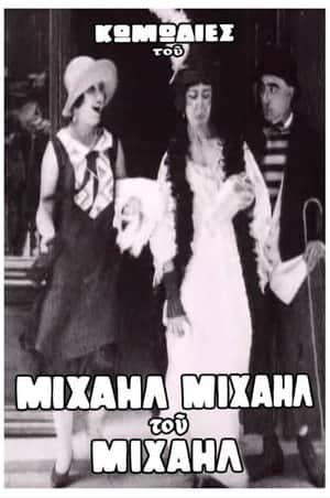 Concetta's Love Saves Mihail