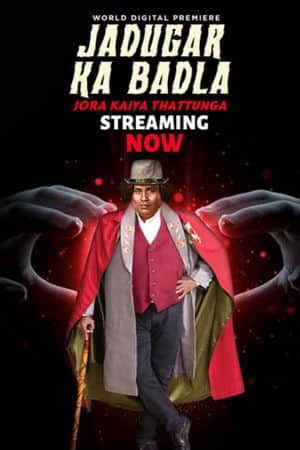 Jadugar Ka Badla