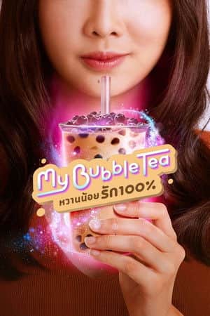 My Bubble Tea