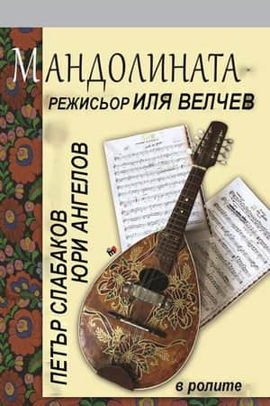 The Mandolin