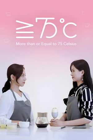 More than or Equal to 75 Celsius