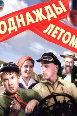 One Summer