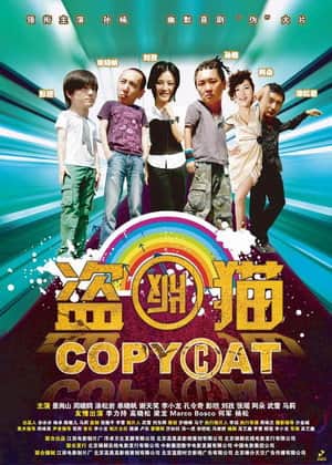 Copy Cat