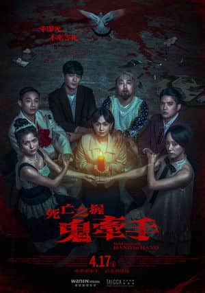 Hold to Death: Hand in Hand
