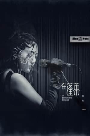 in Blue Note Beijing