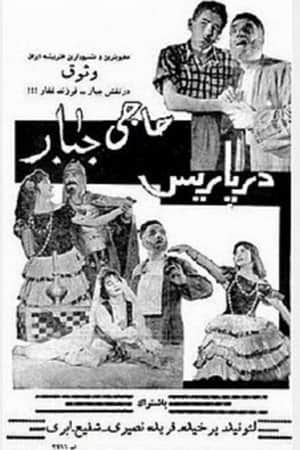 Haji Jabbar in Paris
