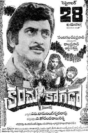 Kanchu Kaagada