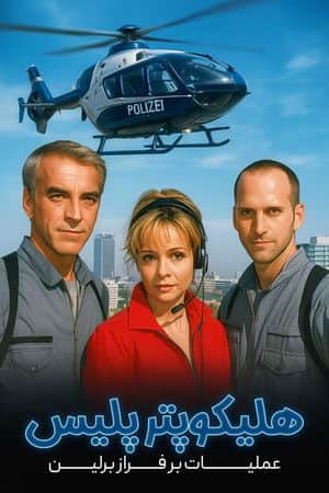 HeliCops - Einsatz über Berlin