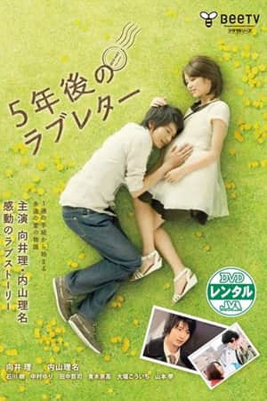 A Love Letter Five Years After