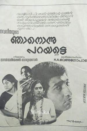 Njan Onnu Parayatte