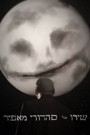 A Graying Lunatic's Song