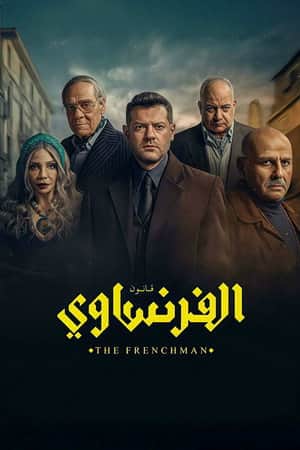 El Fransawy