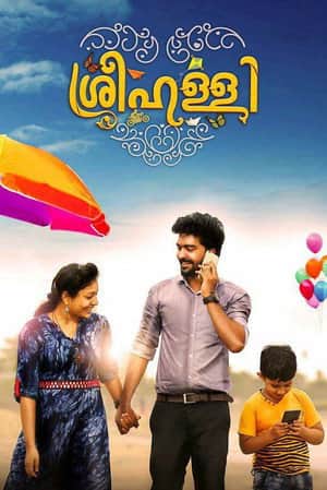 Sreehalli