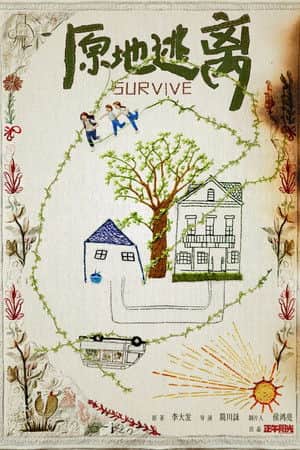 Survive