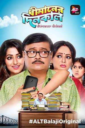 Dhimaner Dinkaal