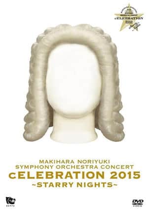 MAKIHARA NORIYUKI SYMPHONY ORCHESTRA CONCERT “cELEBRATION 2015”~Starry Nights~