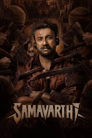 Samavarthi
