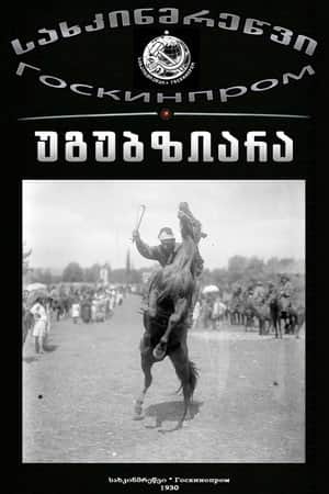 Ugubziara