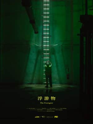 The Foreigner
