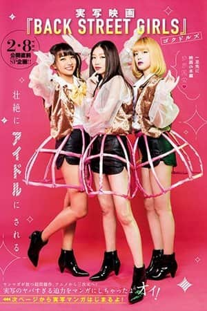 Back Street Girls: Gokudols