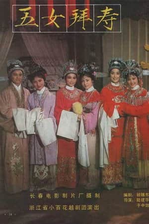 Five Daughters Offering Felicitation