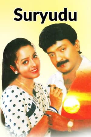 Suryudu