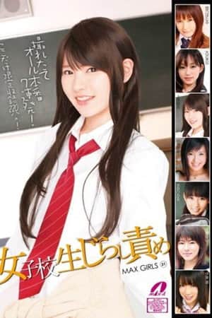 XV-862 MAX GIRLS 31: Schoolgirls' Squirting