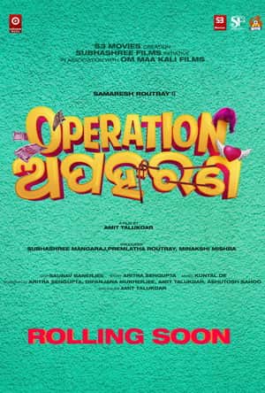 Operation Apaharan