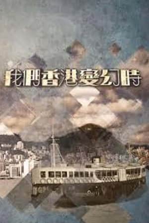 Once Upon A Time In Tiny Hong Kong