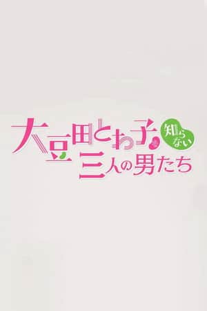 Chain Story Omameda Towako wo Shiranai Otokotachi