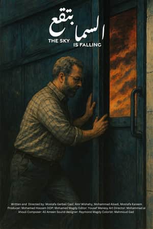The Sky Is Falling
