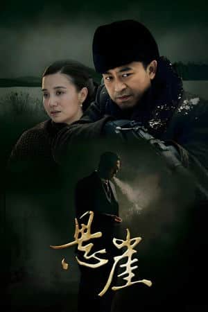 The Brink