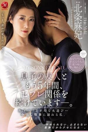 JUQ-022: I Have Been In A Saffle Relationship With My Son's Friend