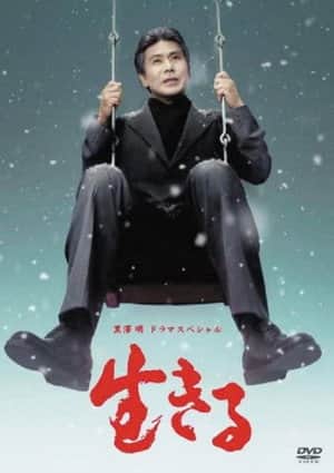Ikiru