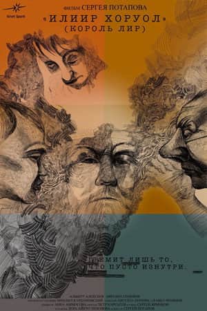 King Lear