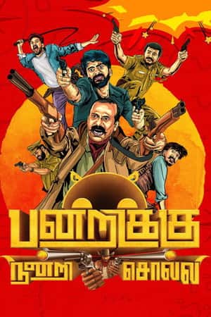 Pandrikku Nandri Solli
