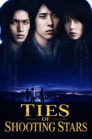 Ties of Shooting Stars