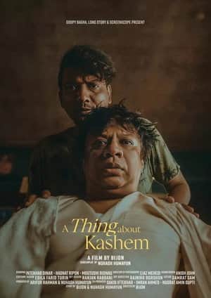 A Thing about Kashem