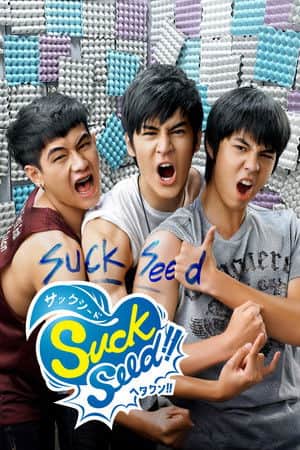 Suck Seed