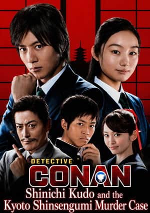 Detective Conan: Shinichi Kudo and the Kyoto Shinsengumi Murder Case