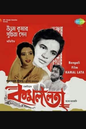Kamallata