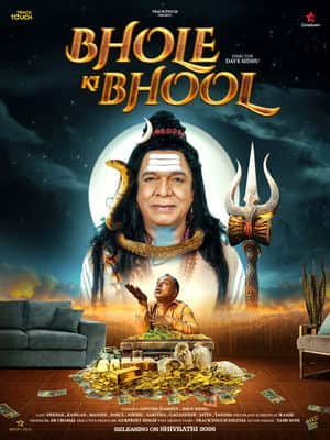 Bhole Ki Bhool
