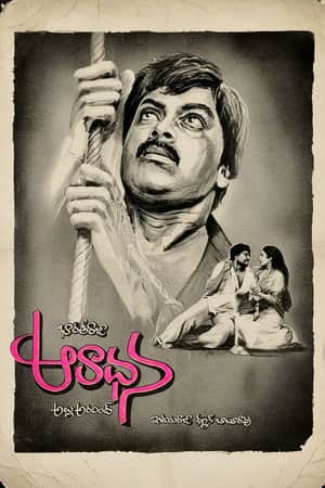 Aradhana