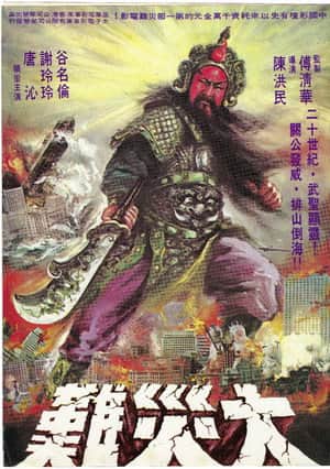 War God