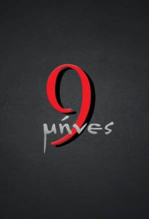 9 Mines