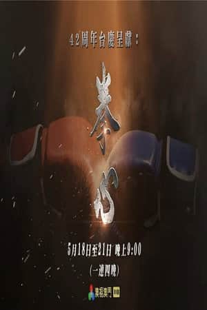 拳心